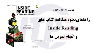 How to study inside reading