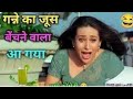 Ganna Juice Comedy 😂 गन्ने का जूस बेंचने वाला आ गया 😳 ft. Ristay movie funny dub 🤣