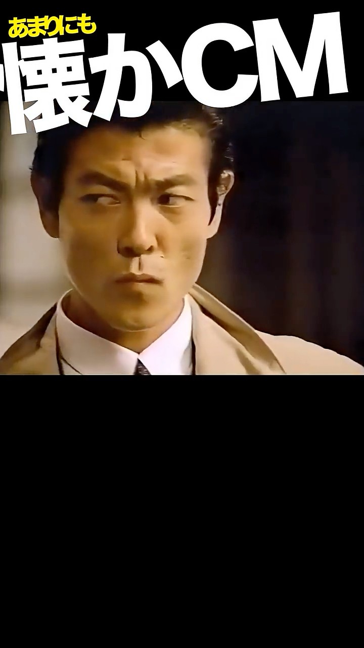 POKKA #柴田恭兵 - YouTube