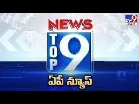 TOP 9 : Andhra Pradesh News Headlines - TV9 - TV9