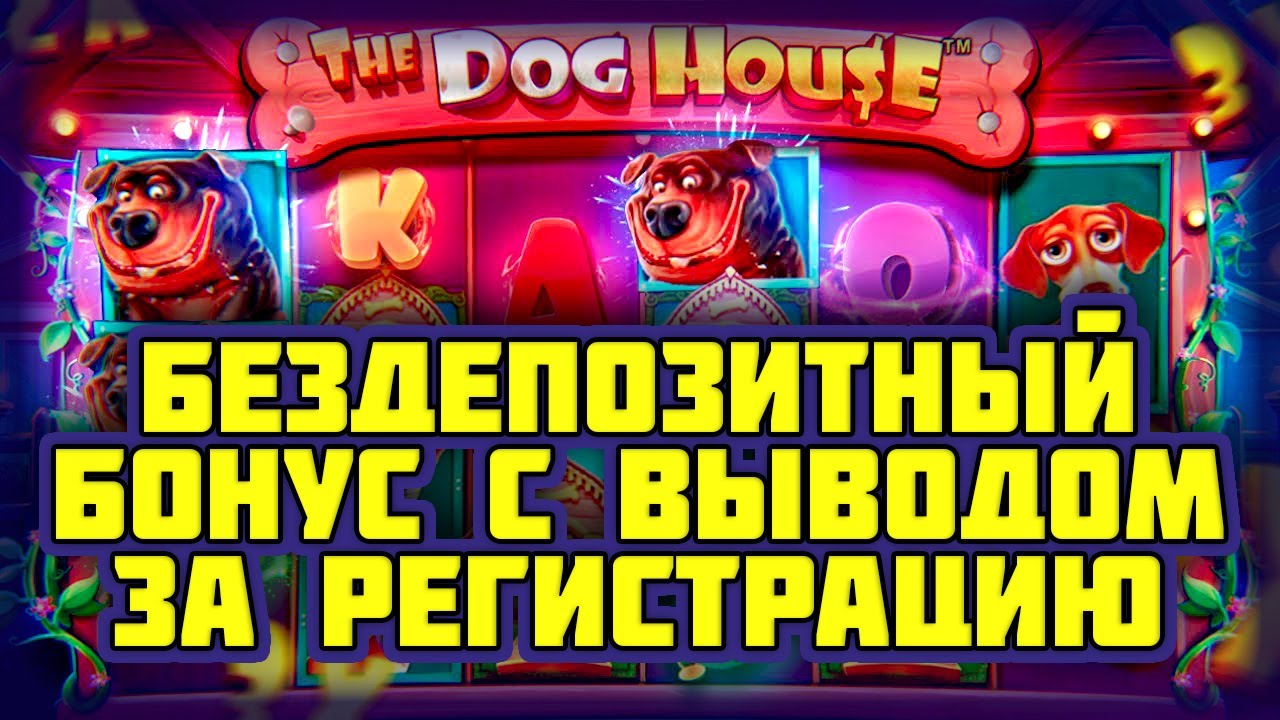 new retro казино промокод