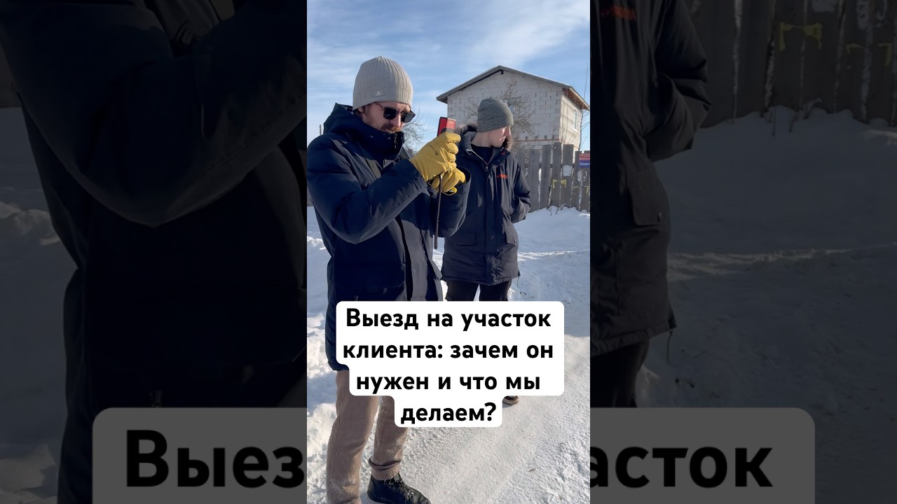 Проектирование наших домов обязательно включает этап работы на участке клиента: рассказываем