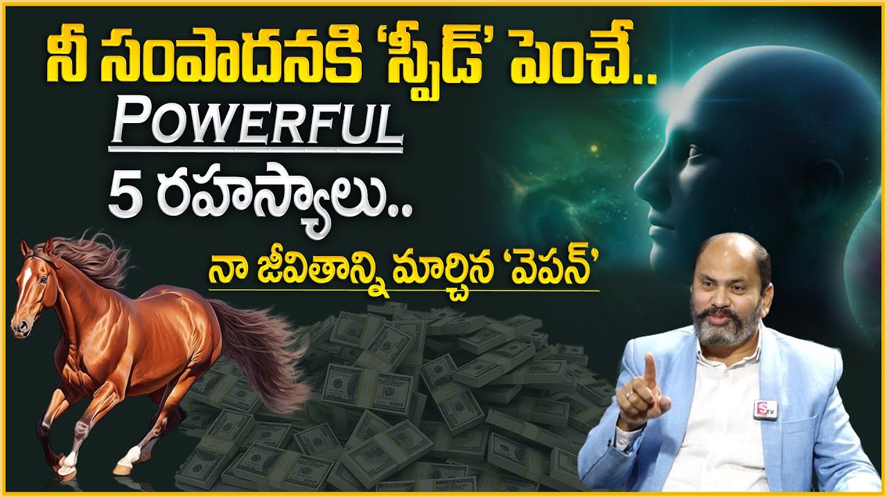 Ram Jaladurgam : 5 SECRET HABITS OF HIGHLY SUCCESSFUL PEOPLE | Power of 5 Habits | Visualization |MC