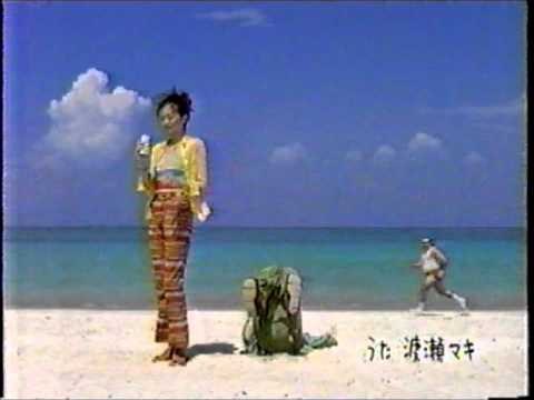 懐かしいCM　明治乳業「アクア ブルガリア」