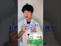 マツキヨで買える優れ市販薬 #shorts