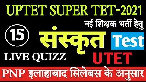 UPTET Sanskrit Live संस्कृत, प्रैक्टिस सेट || Sanskrit model Paper_Super Tet_Class-15/ MANOJ ACADEMY