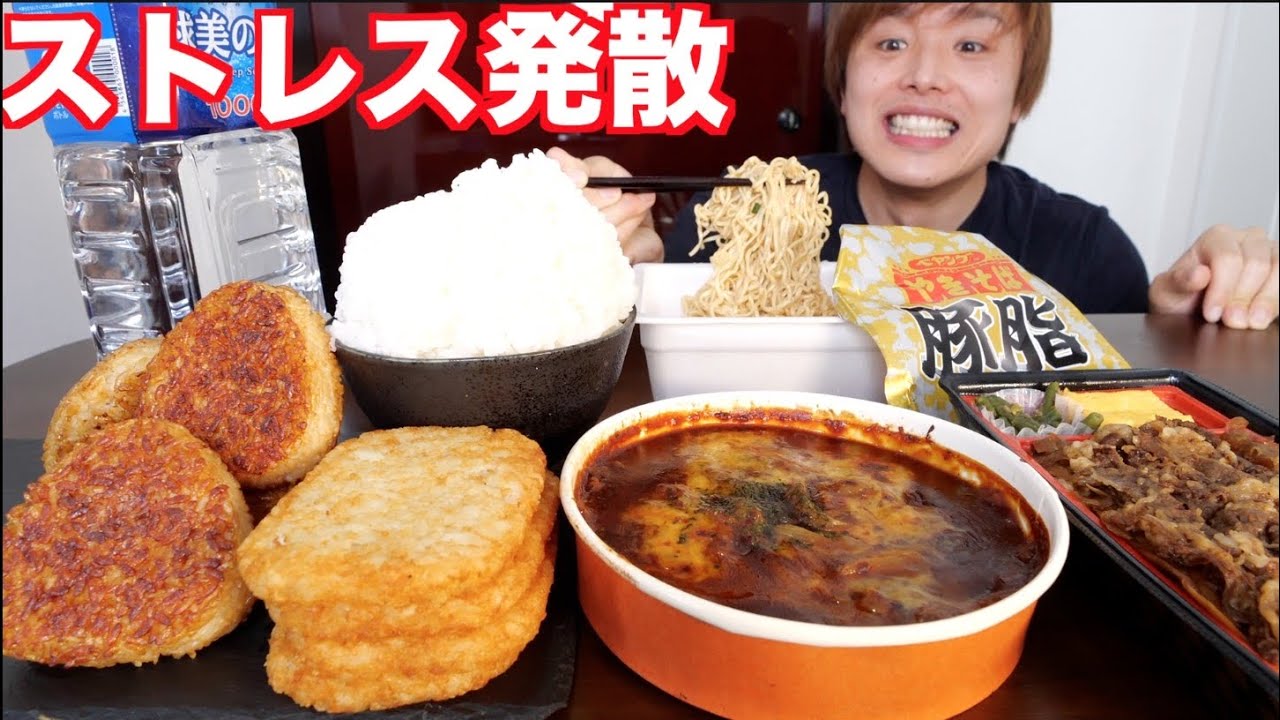 米3合とセブンの超炭水化物飯並べてやけ食いしたら幸せ過ぎる