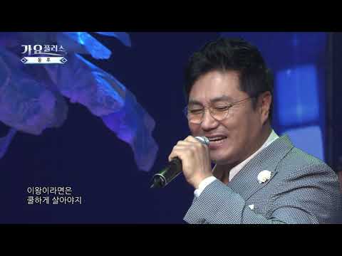 [가요플러스 34회] 동후 '화려한 인생'