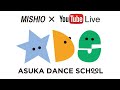 「おしゃべりしながら、ゆったりストレッチ！」ダンスレッスン動画（全年齢対象）Mishio先生