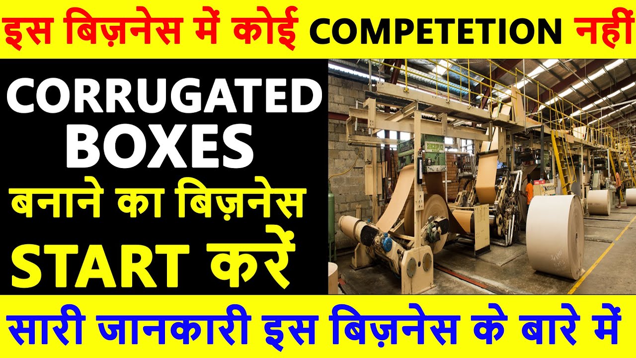 How to Start Corrugated Box Manufacturing Business Cartons Box Making