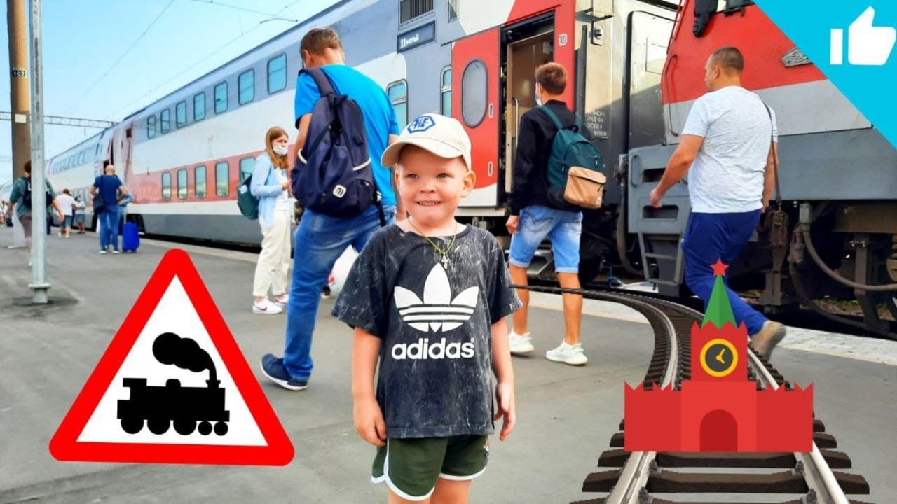 Двухэтажный поезд. Едем на поезде в Москву