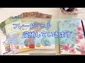 【作業動画】大量のフレークシールの収納😙✨