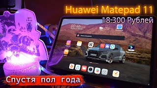 :    Huawei Matepad 11    !   .    ?
