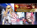 【FGO】〔御主戰/3T〕已經不當人類的拉二｜キリシュタリア戦 ～6周年メモリアルクエスト～