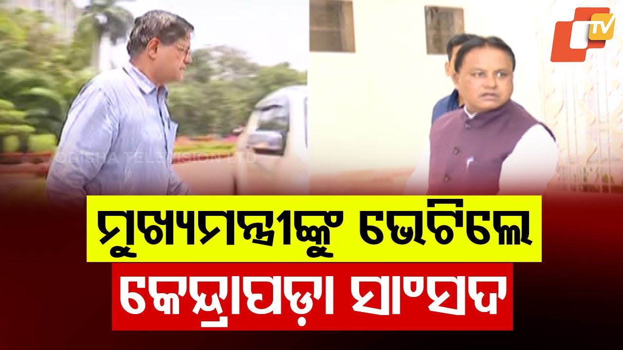 Baijayant Panda’s Meeting with Chief Minister Regarding Kendrapara's Development