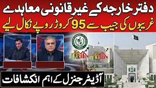 Foreign Office illegal agreements