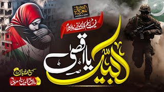 New Motivational Nasheed | Labbaik Ya Aqsa | We Are Here For You Aqsa | Hafiz Salahuddin Almaroofi