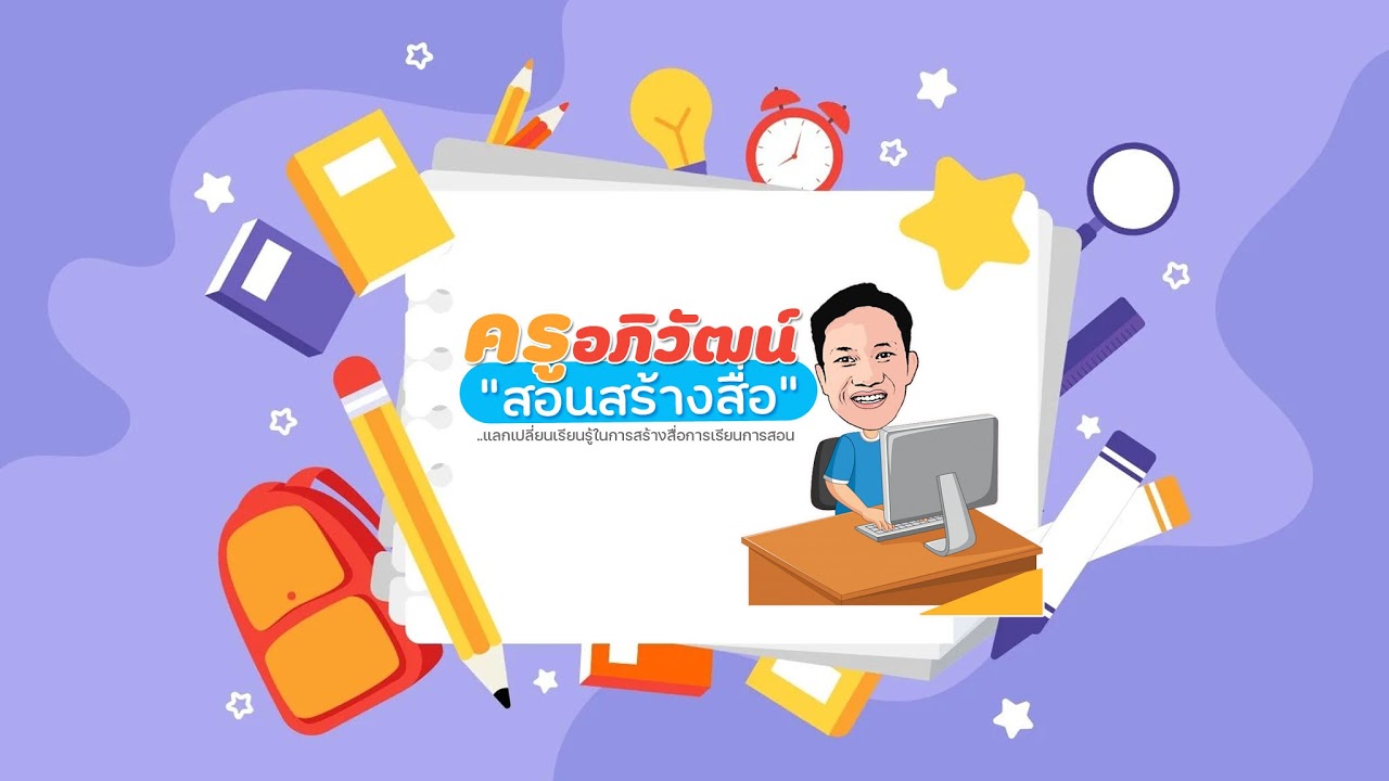 ทดสอบไลฟ์ผ่านมือถือ