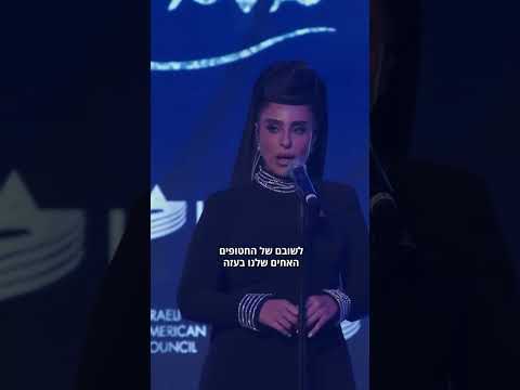 הנאום שלי בלוס אנג׳לס