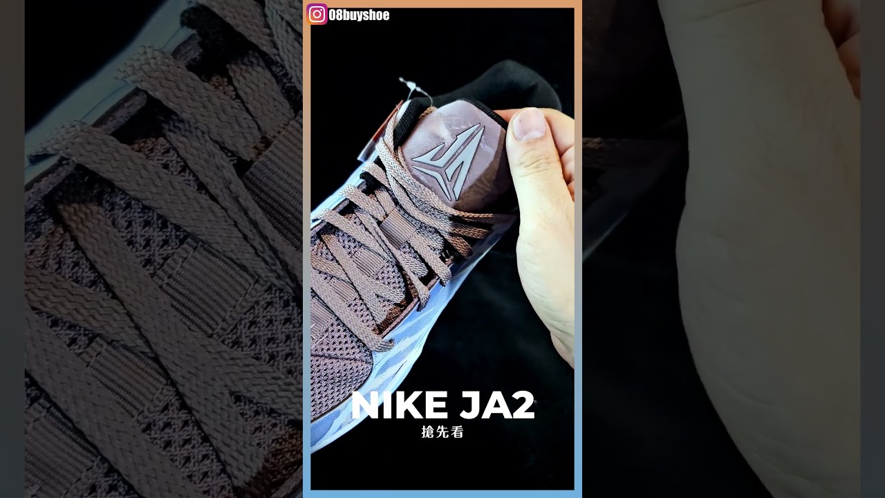 Nike Ja 2 “Induction”搶先看- YouTube
