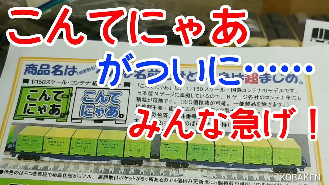 ねこまた】こんてにゃあが… - YouTube