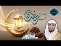 حالنا في رمضان لفضيلةالشيخ عبد الله عمر الاركاني باللغة الروهنجية 