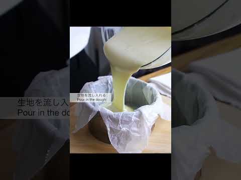 混ぜるだけ！材料4つでバスクチーズケーキ作り方！ #shorts