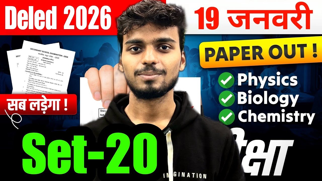 Bihar Deled Science Classes 2026 | Set-20| Science | Bihar Deled Science 2026 |Bihar Deled Exam 2026