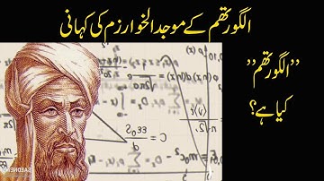 Al-Khwarizmi? The Grandfather of Algorithms and Algebra| | The House of Wisdom | |Father of Algebra|