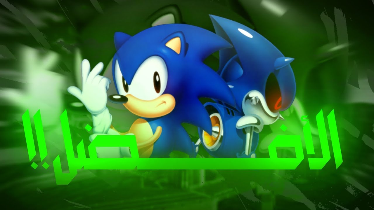 ليش Sonic CD أفضل لعبة كلاسيكية لسونيك؟! 🦔📀