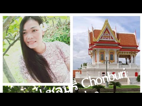 หอพระพุทธสิหิงค์  2022 Update  หอพระพุทธสิหิงค์ อำเภอเมืองชลบุรี จังหวัดชลบุรี,Pra Put Ta Sri Hing Temple.://Chonburi:Thailand