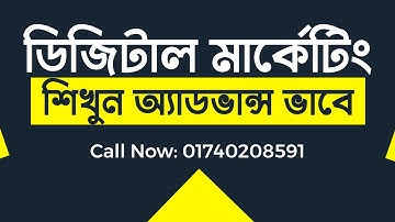 Digital Marketing Course bangla tutorial 2022 - Beginners to Advanced
