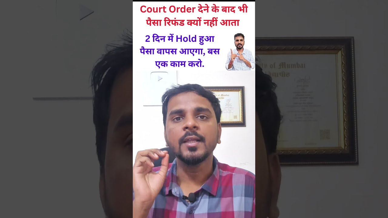 Cyber Fraud Money Refund | Court Order के बाद भी पैसा क्यों नहीं आता? 