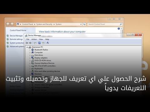 فيديو: كيفية تثبيت برنامج التشغيل على الهاتف