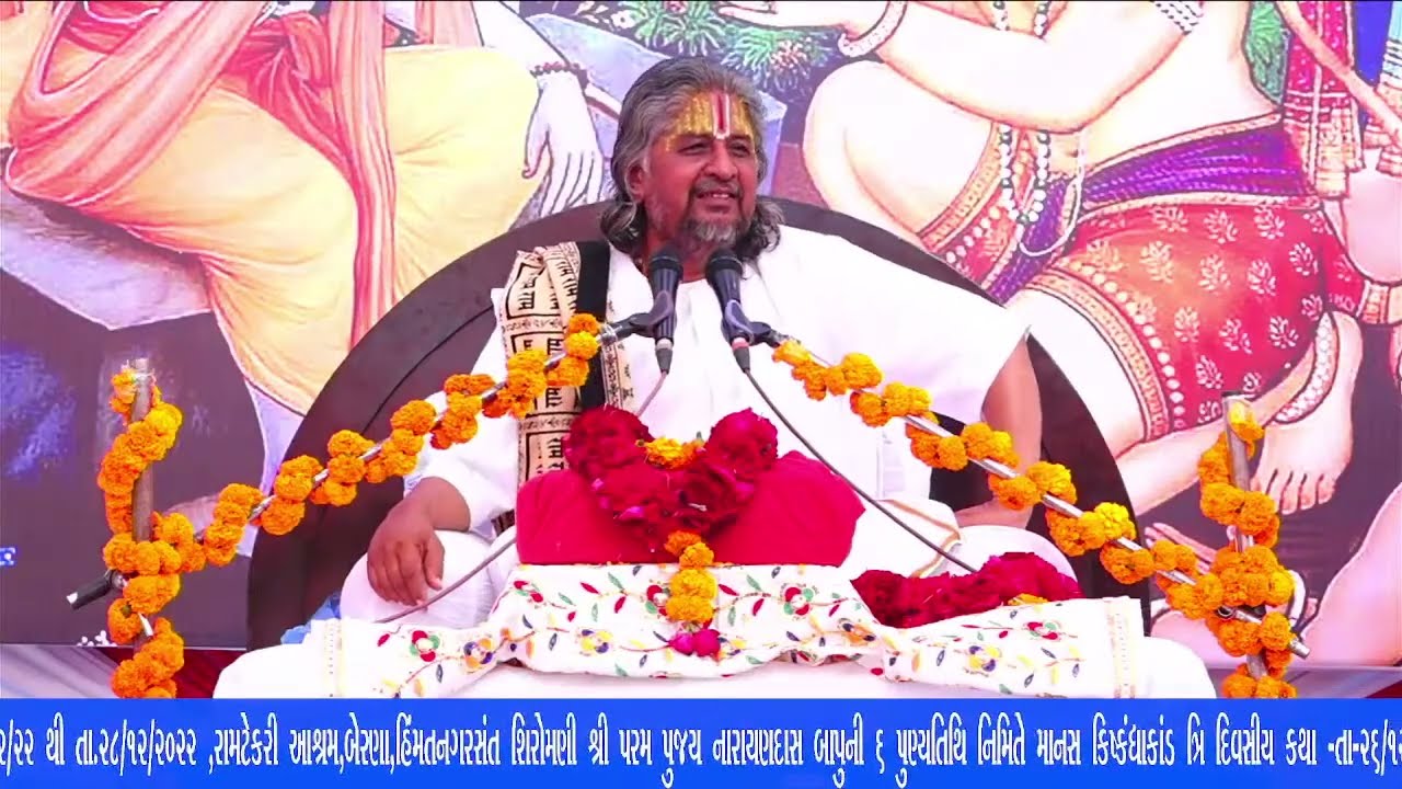 Day 003 ] Manas Kishkindha Kand Part 2 ] Ram Tekri Ashram ] Bharatram Bapu ] 28/12/2022