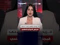 العراق في دقيقة  2-09-2026