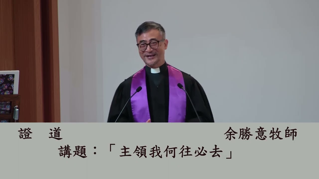 20260301大齋期第二主日 早午堂聯合聖餐崇拜 TRIM