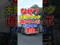 大型トラックのエンジンは最近なぜどれも直列6気筒ターボエンジンなの？