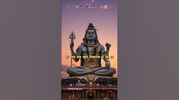 🌿जब सब कुछ बिखरता हैं ना | तो समझ लेना🙏| #mahadev #status #viral #video #motivation #shortvideo #cr7