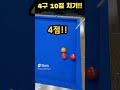 4구 10점치기! #당구야놀자 #문언우 #billiards #열정 #300 #shot #reverse #double #kiss #cross #table #위기 #기회 #찬스 #4구