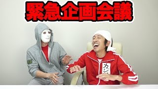 更生します。今後のチャンネルの方向性について【緊急企画会議】【Raphael】