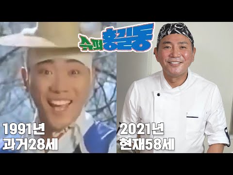 [2편] 특촬물 '슈퍼 홍길동' 시리즈 출연진 과거와 현재
