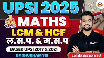 UPSI 2025 MATHS ||उत्तर प्रदेश पुलिस || LCM & HCF  ||   BASED UPSI 2017 & 2021 || BY SHUBHAM SIR
