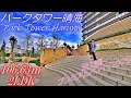 【パークタワー晴海】内見動画 2LDK 106.63㎡（最上階プレミアムペントハウス）