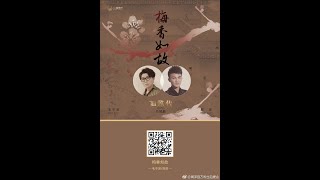 【ENG SUB】Charlie Zhou Shen 周深【MV】梅香如故 Plum Blossom Remains Zhou Shen X Mao Bu Yi