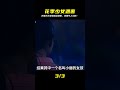 內蒙古花季少女遭人搭訕后遇害 #炊事班的驴 #案件 #探案 #懸案 #懸疑