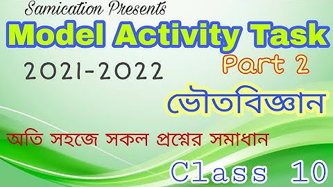 Model Activity Task| Class 10| Physical Science| Part 2| WBBSE|