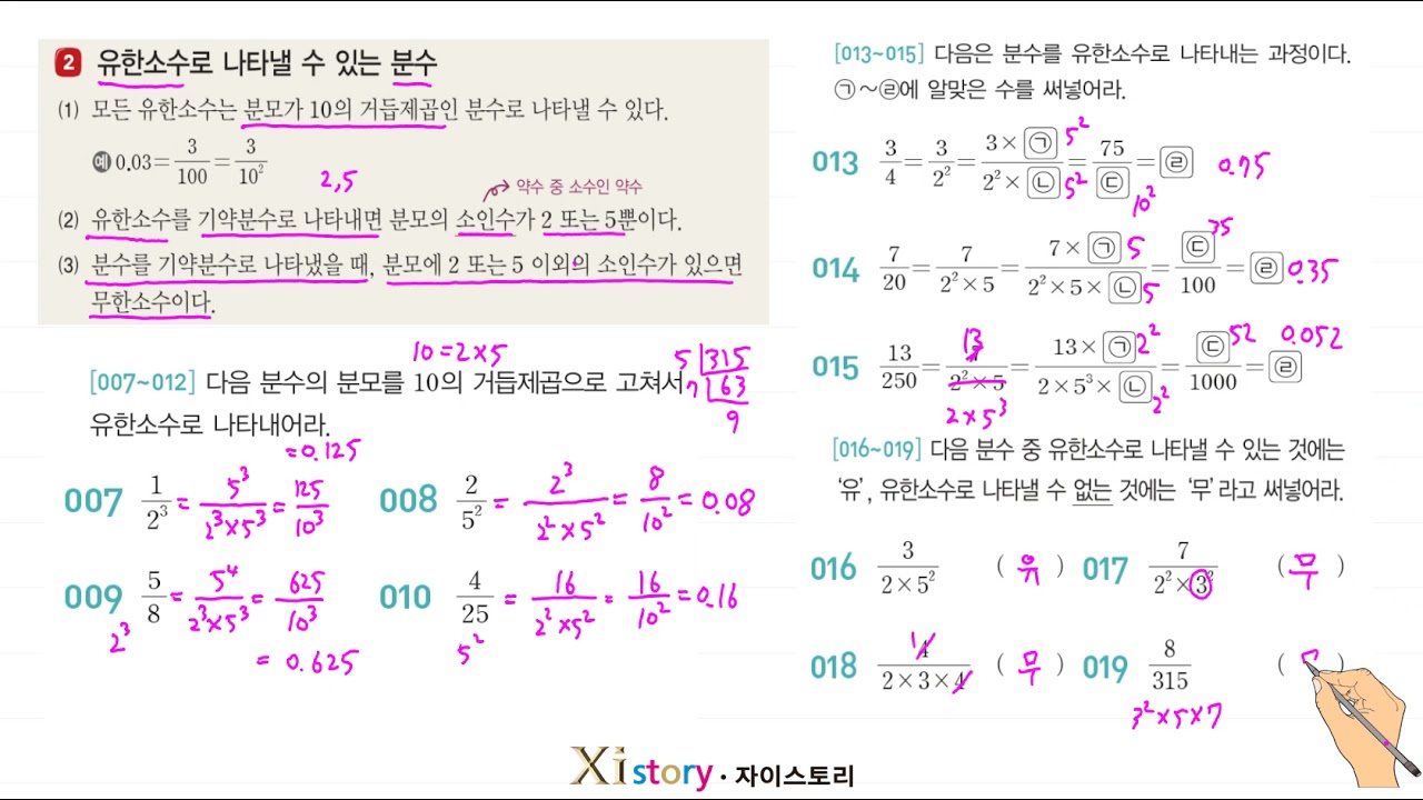 자이-중2(상)-01