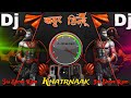 Kattar hindu remix  jai shree ram  bajarang dal sena  dj ramnavmi song dj sonu raipur chauraha