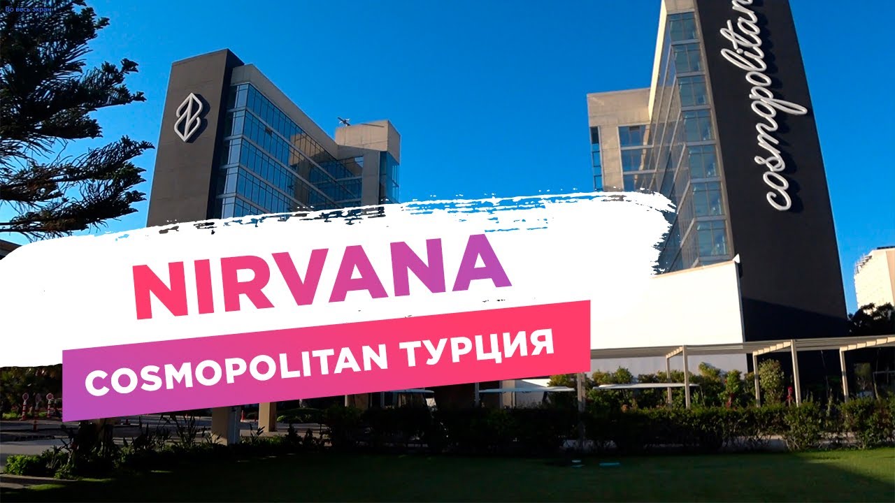 Nirvana cosmopolitan hotel турция. Отель Nirvana Cosmopolitan Анталия. Nirvana Cosmopolitan Hotel 5 Турция. Nirvana Cosmopolitan 5 Анталия.